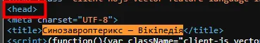 Уривок HTML-коду сторінки: контейнер head з title та meta description
