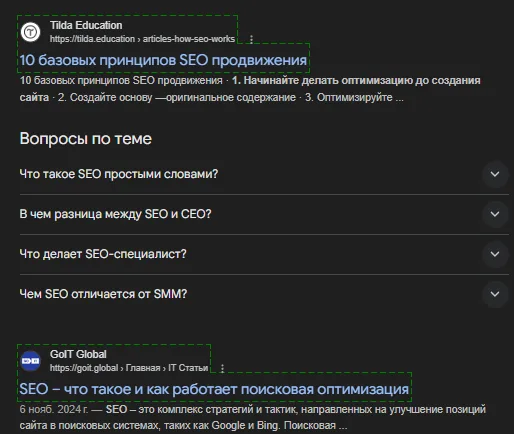 Органічна видача Google: сніпети статей і блок «Питання за темою»
